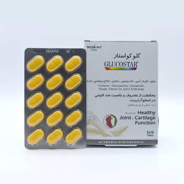 قرص گلوکواستار برای چیست؟