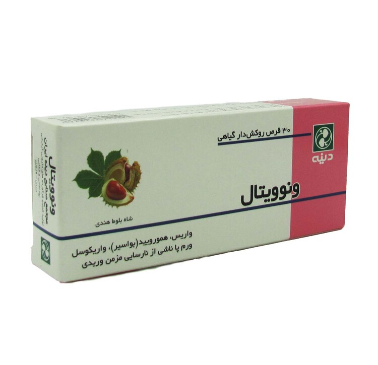 قرص ونوویتال چاق کننده است