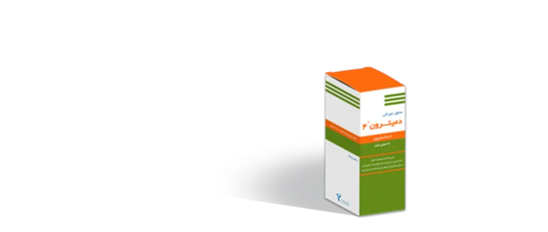 قرص دمیترون چیست؟