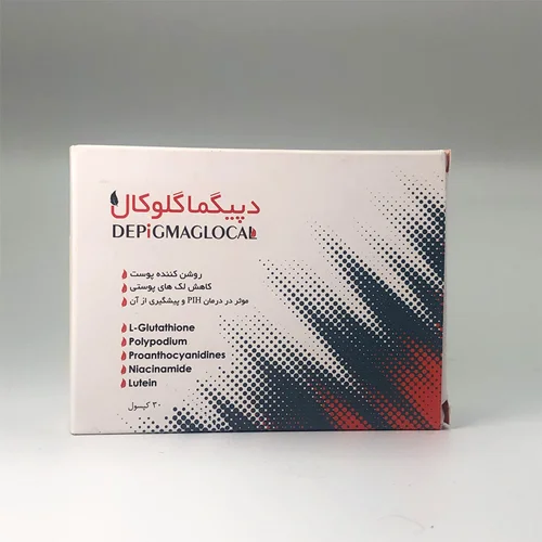 کپسول دپیگما گلوکال 30 عدد