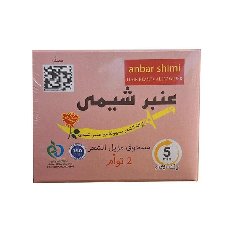 پودر موبر عنبر شیمی مدل دوقلو وزن 160 گرم