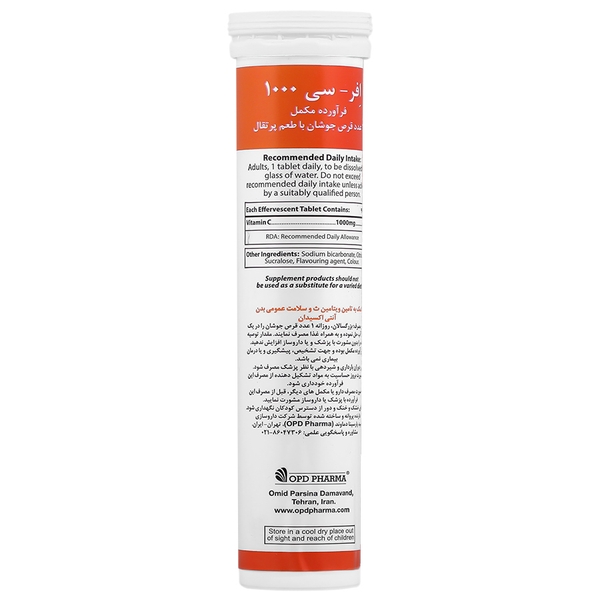 قرص جوشان ویتامین سی 1000 افر سی او پی دی فارما 20 عدد