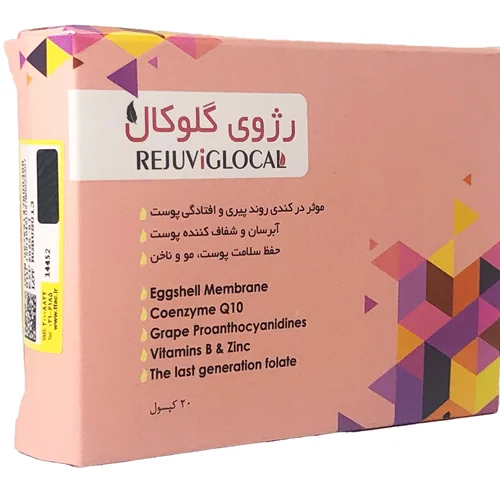 کپسول رژوی گلوکال 20 عدد