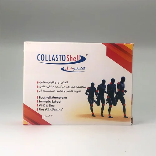 کپسول کلاستوشل گلوکال 20 عدد